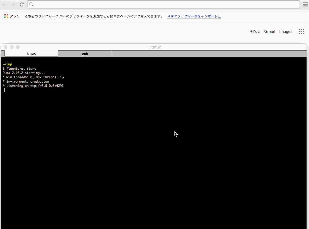 Fluentd UI